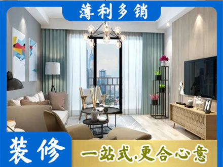 章贡区新房装修