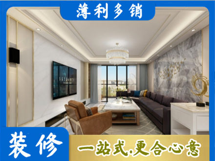章贡区装修新房