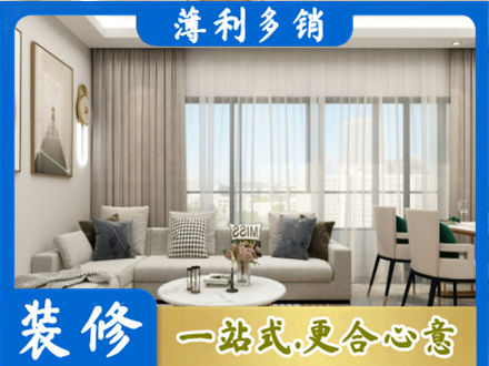 章贡区装修价格