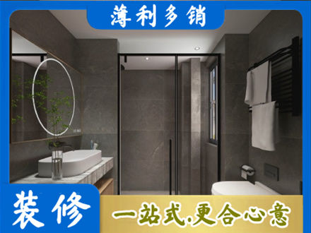 章贡区本地洗浴间装修