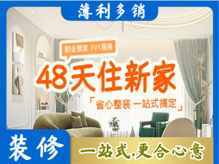 章贡区新房整装