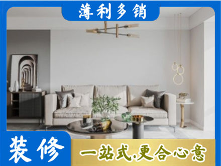 章贡区装修公司2.jpg